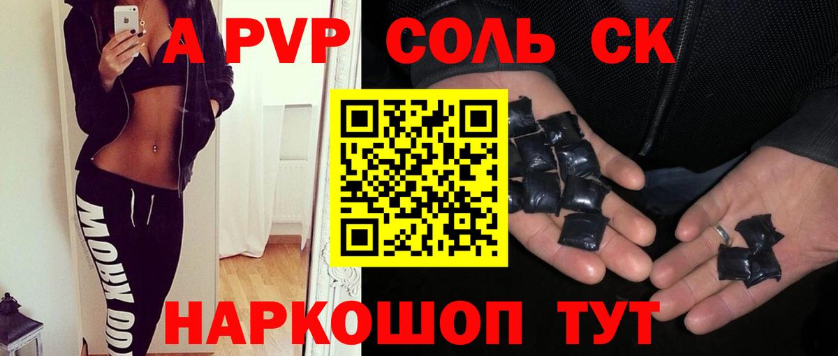 Alpha PVP VHQ Кудымкар