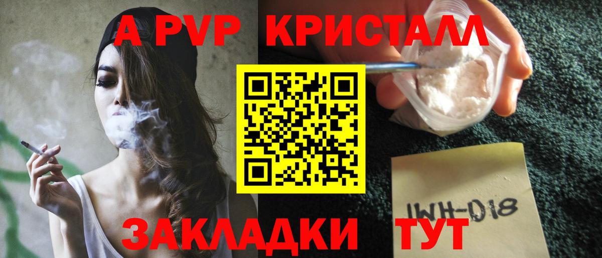 Кудымкар  Alpha-PVP  дарнет шоп  Вход с VPN  Alfa_PVP кристаллы  Альфа ПВП Соль  Alfa_PVP крисы CK 