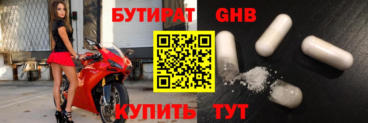 Бутират буратино  Вход с VPN  БУТИРАТ  Кудымкар 