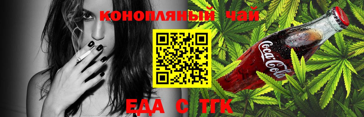 Печенье с ТГК марихуана  Вход с VPN  Кудымкар 