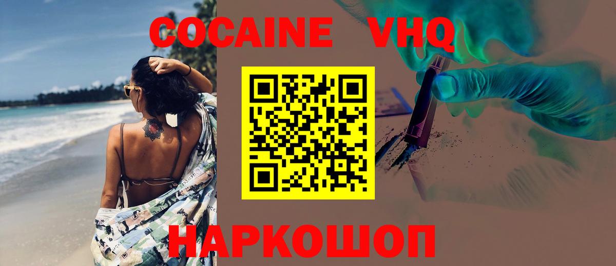 COCAIN Колумбийский Кудымкар