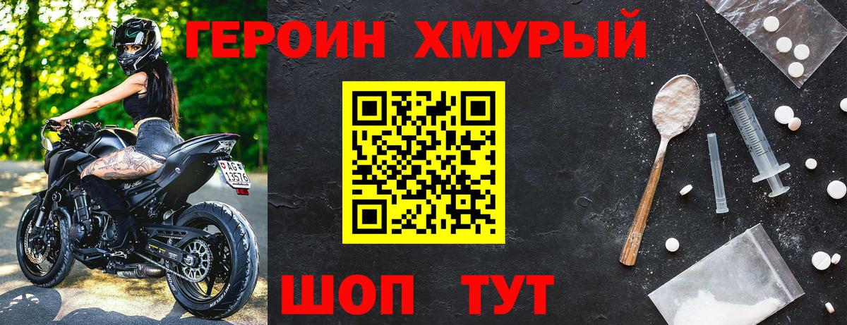 ГЕРОИН  Вход с VPN  Кудымкар  ГЕРОИН белый 
