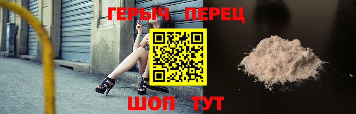 ГЕРОИН афганец Кудымкар