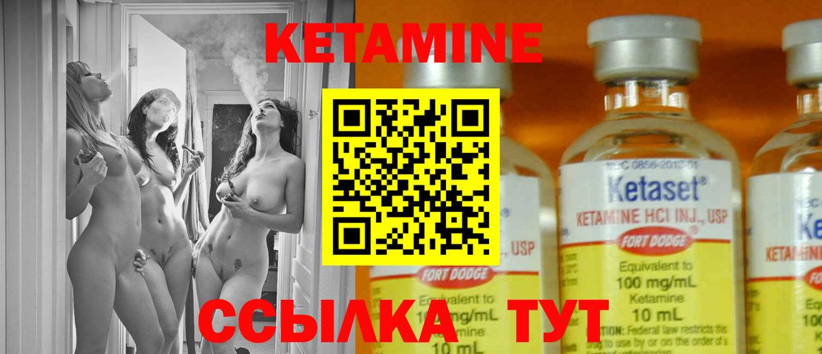 Кудымкар  КЕТАМИН ketamine  Вход с VPN 