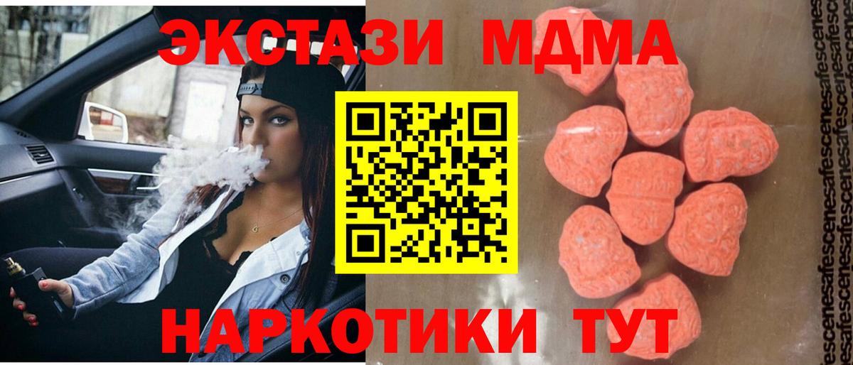 МДМА VHQ Кудымкар
