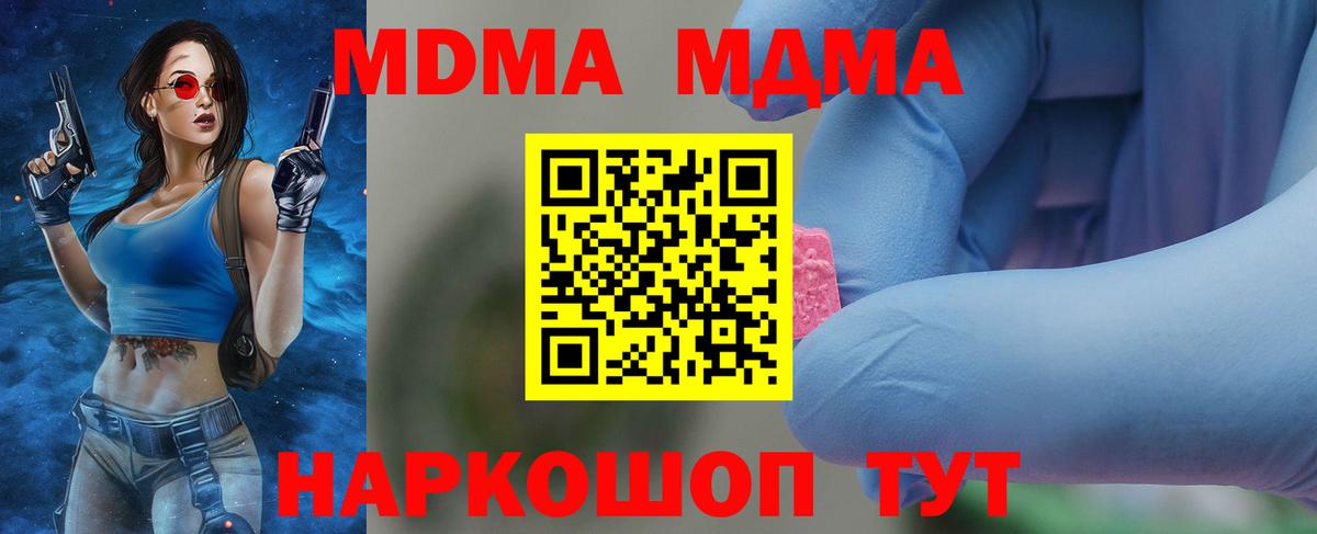 MDMA молли  Вход с VPN  Кудымкар  МДМА  МДМА молли 