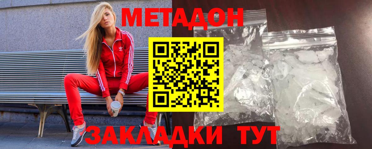 МЕТАДОН белоснежный  Вход с VPN  даркнет клад  ОМГ ОМГ сайт  Кудымкар  Метадон кристалл 