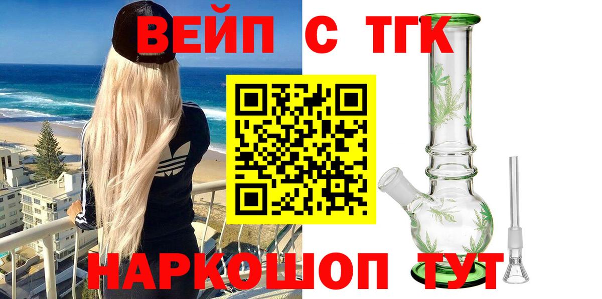 цены   Дистиллят ТГК THC oil  Вход с VPN  Кудымкар  Дистиллят ТГК концентрат 